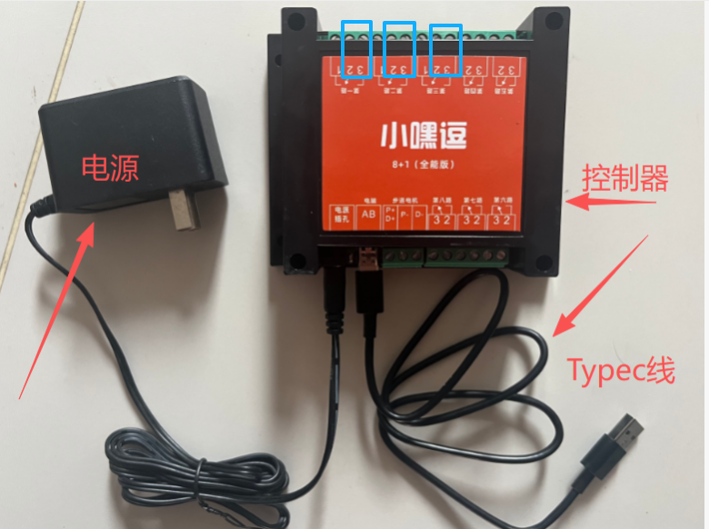 整蛊控制器以及设备连接