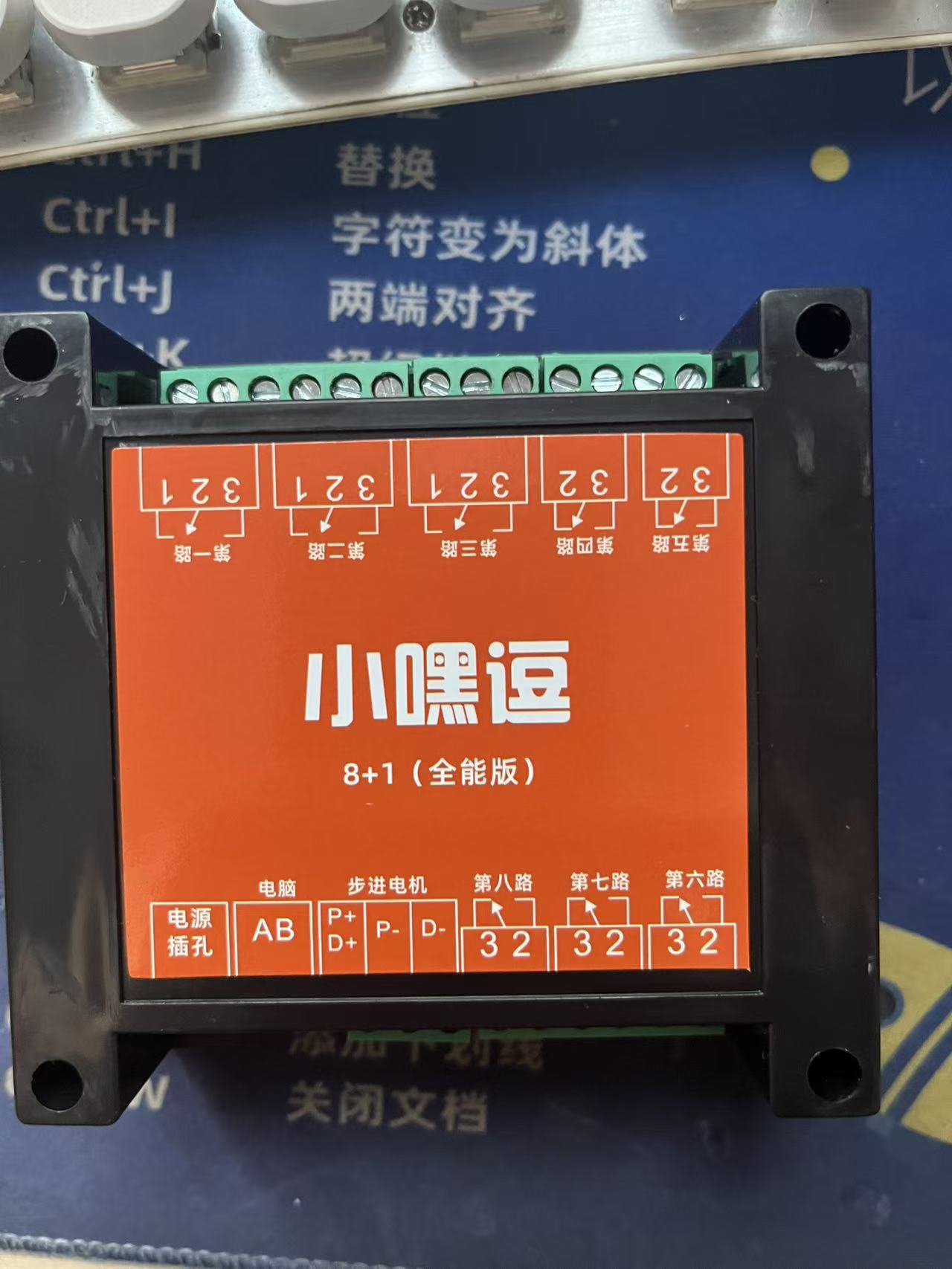 控制器 图片 1